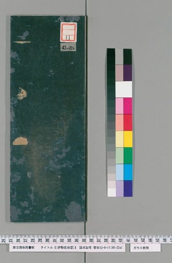 Ise Doi Calendar, Bunka 13