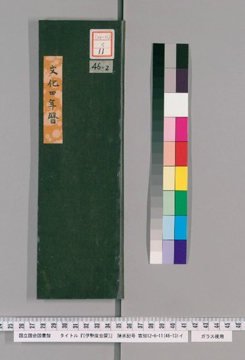 Ise Doai Calendar, Bunka 4