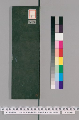 Ise Doi Calendar, Bunka 12