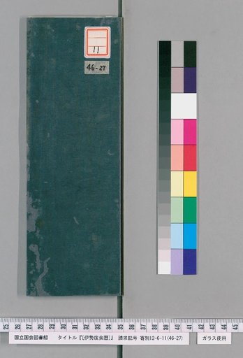Ise Doi Calendar, Tenpo 3