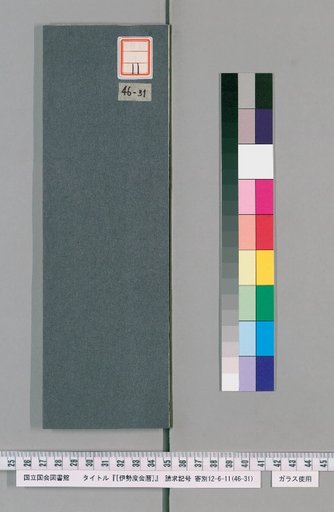 Ise Doi Calendar, Tenpo 9