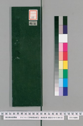 Ise Doi Calendar, Tenpo 10