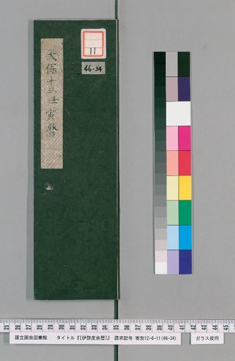 Ise Doi Calendar, Tenpo 13