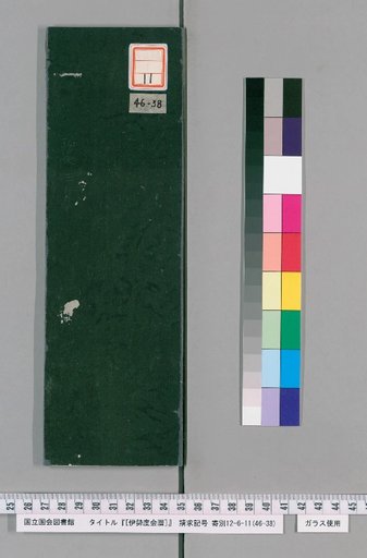 Ise Doi Calendar, Koka 3