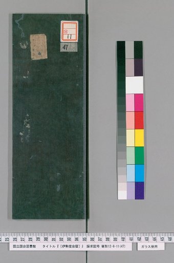 [Ise Wataridori Calendar], 3rd Year of Meiji