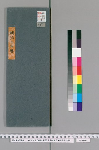[Ise Iseya Calendar], Meiji Year 3