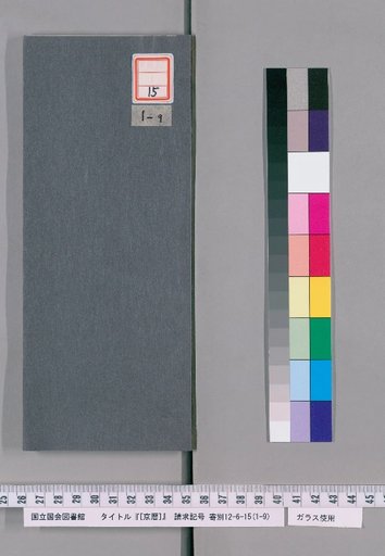 Kyoto Calendar, 5th Year of Kaei