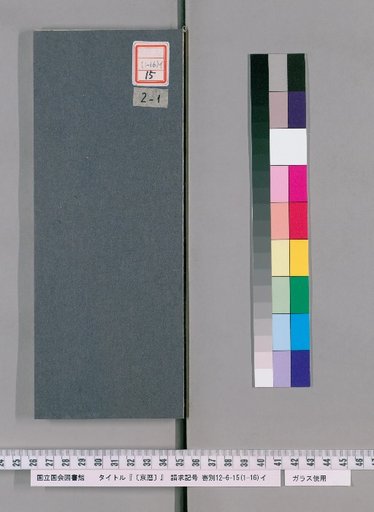 [Kyoto Calendar], Year of Meiji 2