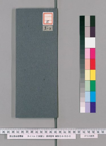Kyoto Calendar, 8th Year of Bunka