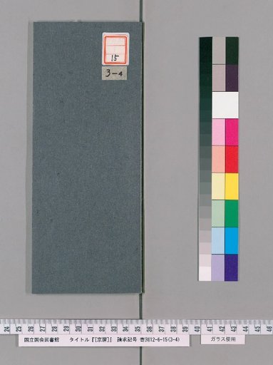 Kyoto Calendar, 13th Year of Bunka