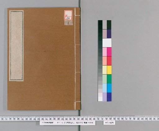[Nanbu Calendar], Meiji 22, 25-27