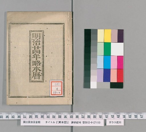[Brief Calendar], 1891