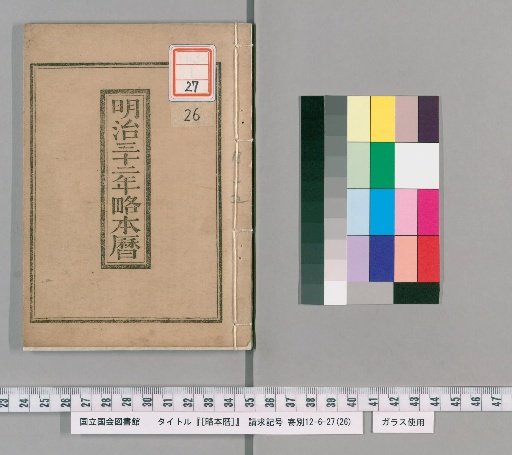 [Brief Calendar], Meiji 32