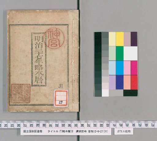 [Abridged Calendar], Meiji 37