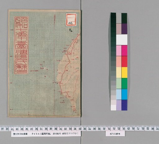 Taiwan People's Calendar, Showa 7