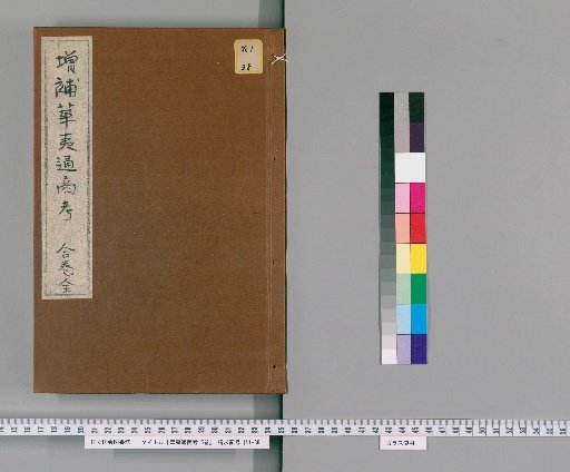 Examination of Trade Between China and Foreign Nations, 5 Volumes