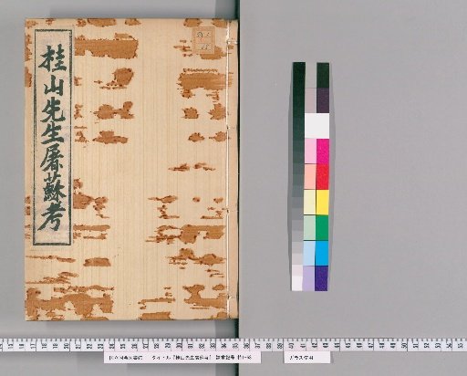 A Study of Tusu by Master Keizan