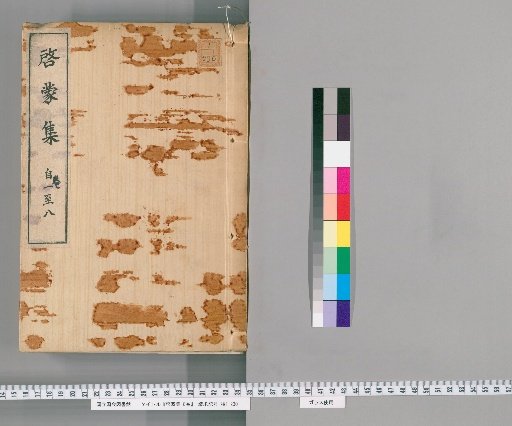 Collection for Enlightenment, 8 volumes