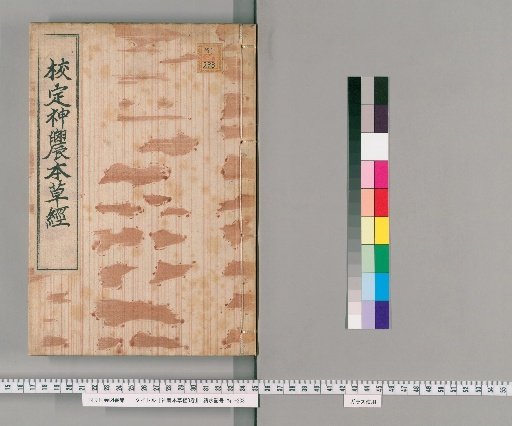 Shennong Bencao Jing: 3 Volumes
