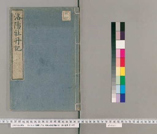 Record of the Peonies of Luoyang, 1 Volume; with Appendix: Record of the Peonies of Tianpeng, 1 Volume