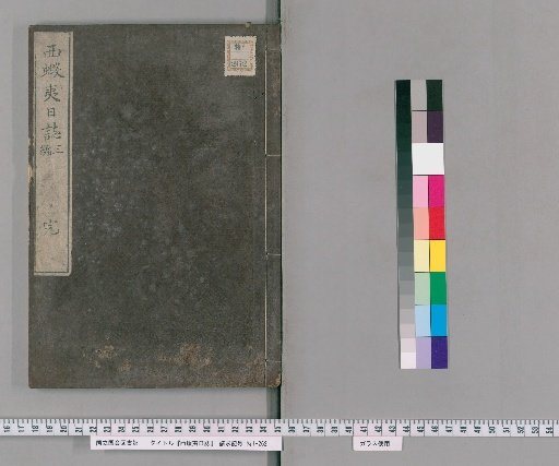 Journal of Western Ezo, 3 parts