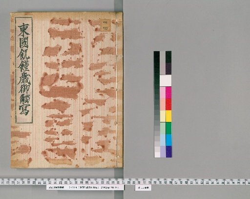 Copy of the Edict on Famine in the Eastern Provinces