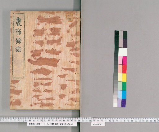 Idle Talk During Farming Lulls