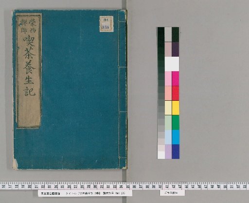 Record of Tea Drinking for Health, 2 Volumes