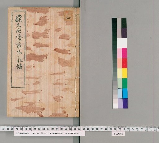 [Jou] Kyukai Excellent Flower Catalog