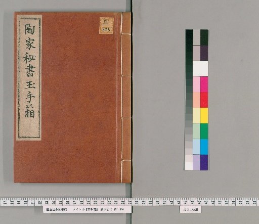 The Jade Box