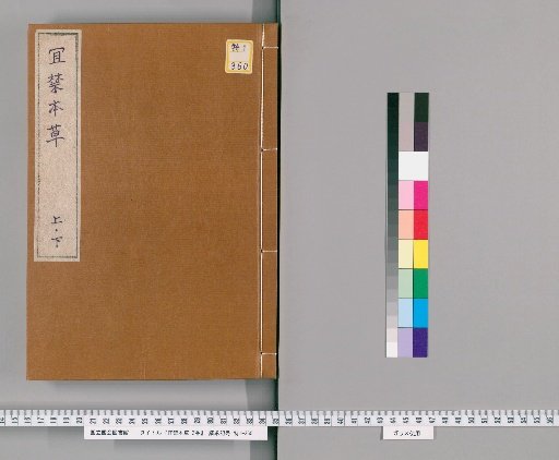 Prohibited Materia Medica, 2 Volumes