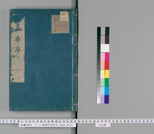 Illustrated Catalogue of Famine Relief Plants, 1 Volume with Supplement