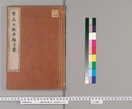 Manual on Sericulture, Tea, Paper, and Tree Cultivation