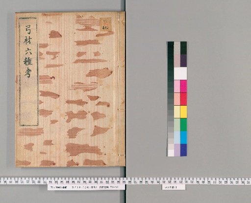 Examination of Six Types of Bow Materials
