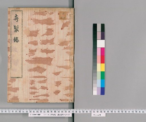 Record of Unusual Creations