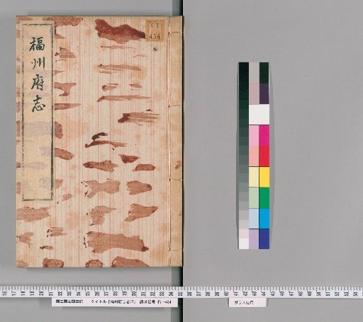 Gazetteer of Fuzhou Prefecture, Volume 37