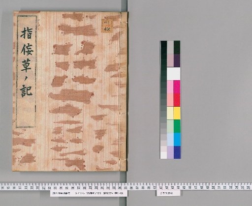 Record of the Flatterer's Grass