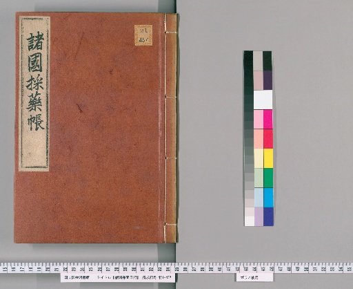 Records of Medicinal Herb Collection in Various Provinces