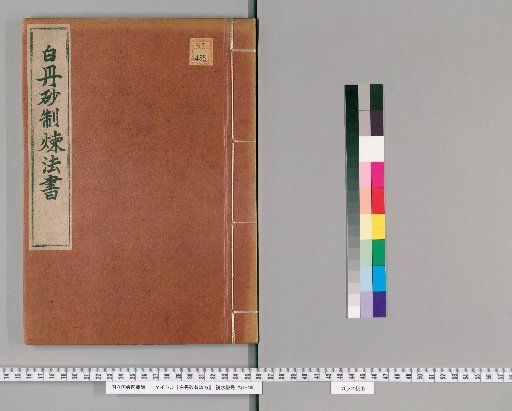 Method for Producing Cinnabar