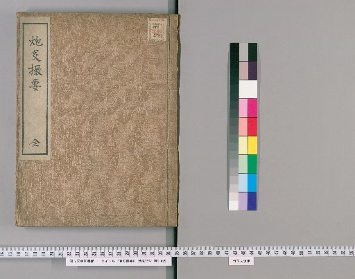 Essential Methods of Firing and Processing