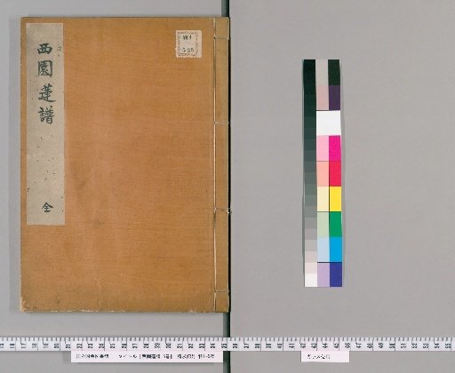 Western Garden Lotus Catalogue, 5 Volumes