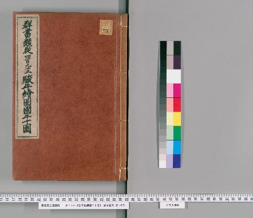 Picture Scroll of Powerful Oxen; Ten Pictures of Japanese Oxen