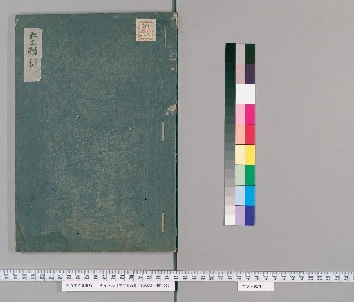 Selection of Heavenly Works