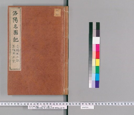 Records of Famous Gardens of Luoyang, 1 Volume; Records of Customs and Geography of Yueyang, 1 Volume; Records of Customs and Geography of Zhenla, 1 Volume