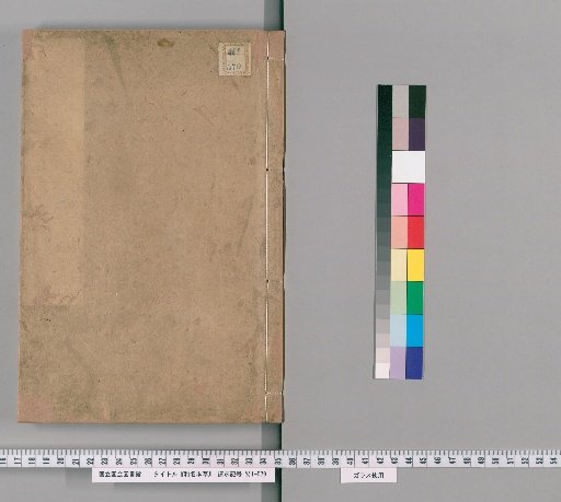 Japanese Materia Medica