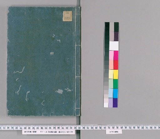 Herbal Illustrations, Volumes 50 and 52