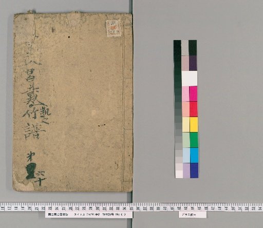 Bamboo Spectrum, 1 Volume