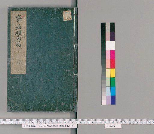 Guide to Examining the Pulse: 3 volumes
