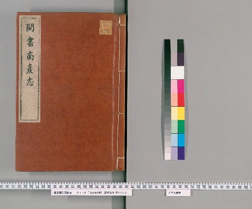 Nansan Shi, 2 Volumes