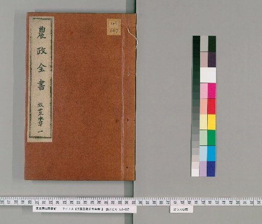 Imperial Prince Zhou's Famine Relief Materia Medica, Volume 1